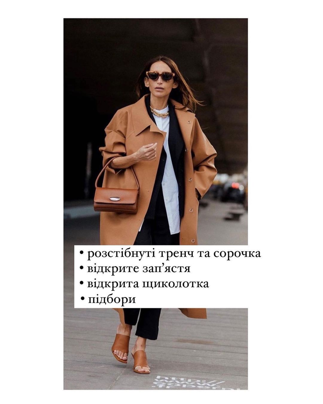 Стиліст розповіла, як носити речі оверсайз і не виглядати безформним мішком